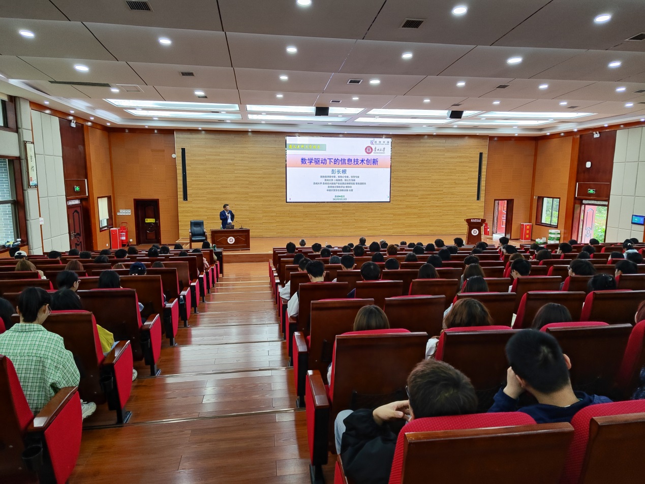 说明: F:\公司办公室2017—2020\会议照片和资料\2023年照片\2023.05.13 讲座\IMG_20230513_090123.jpg