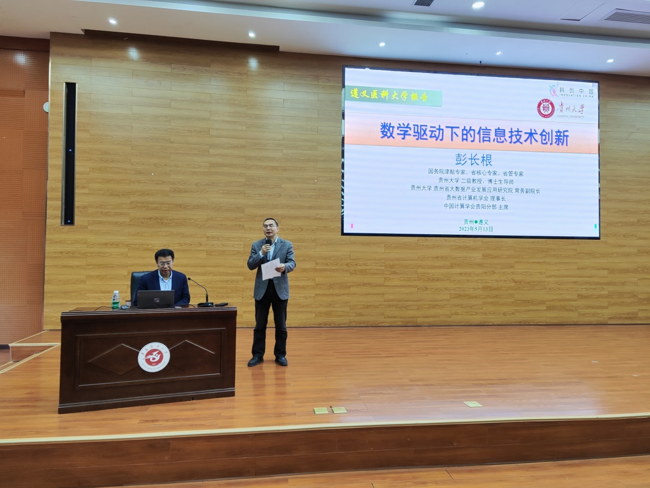 说明: F:\公司办公室2017—2020\会议照片和资料\2023年照片\2023.05.13 讲座\IMG_20230513_085816.jpg