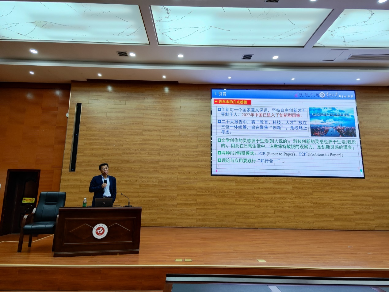 说明: F:\公司办公室2017—2020\会议照片和资料\2023年照片\2023.05.13 讲座\IMG_20230513_090815.jpg