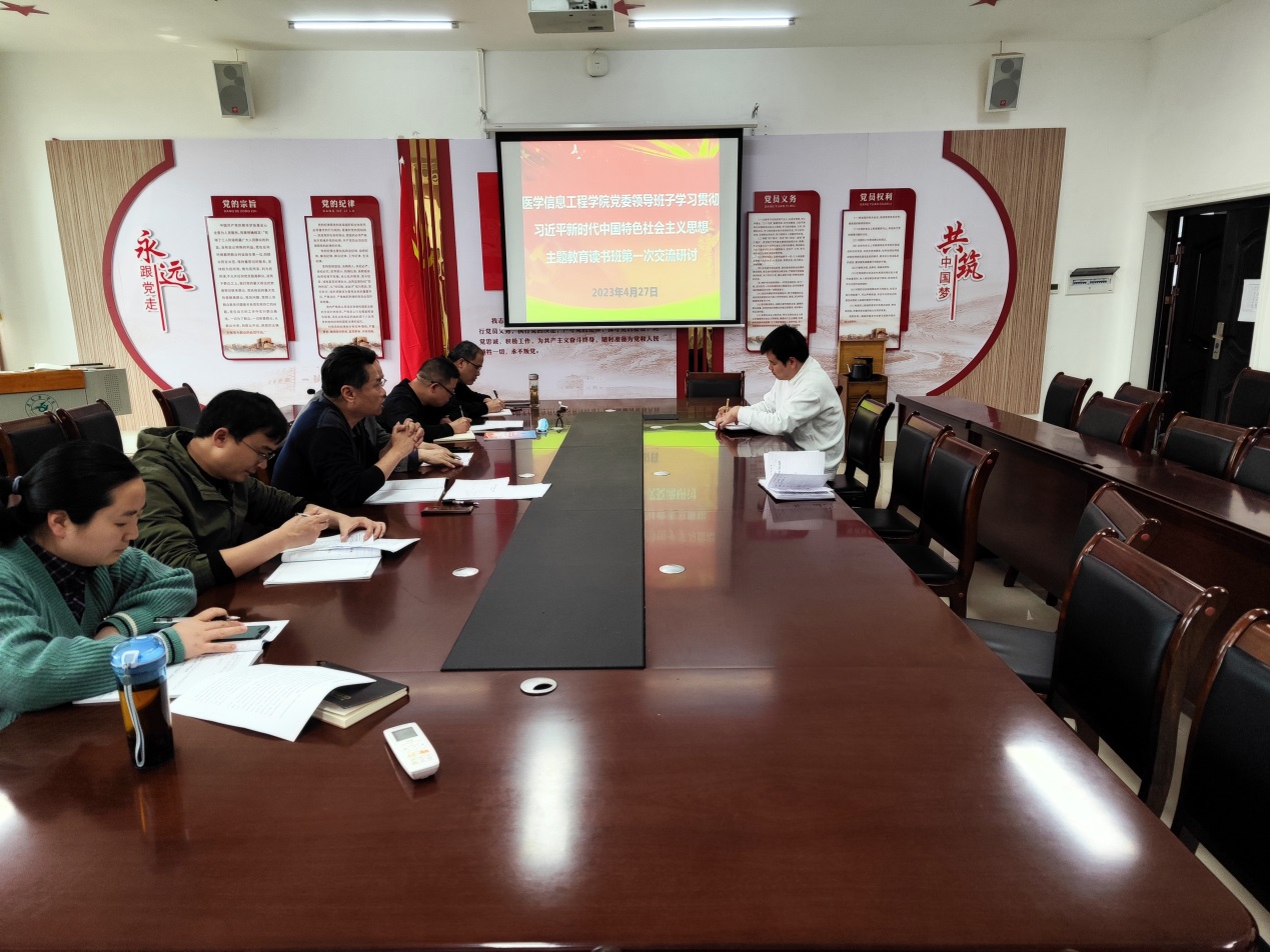 说明: F:\公司办公室2017—2020\会议照片和资料\2023年照片\2023.04.27主题教育第一次交流研讨会\IMG_20230427_143032.jpg